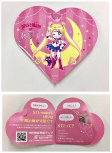 condom-sailor-moon